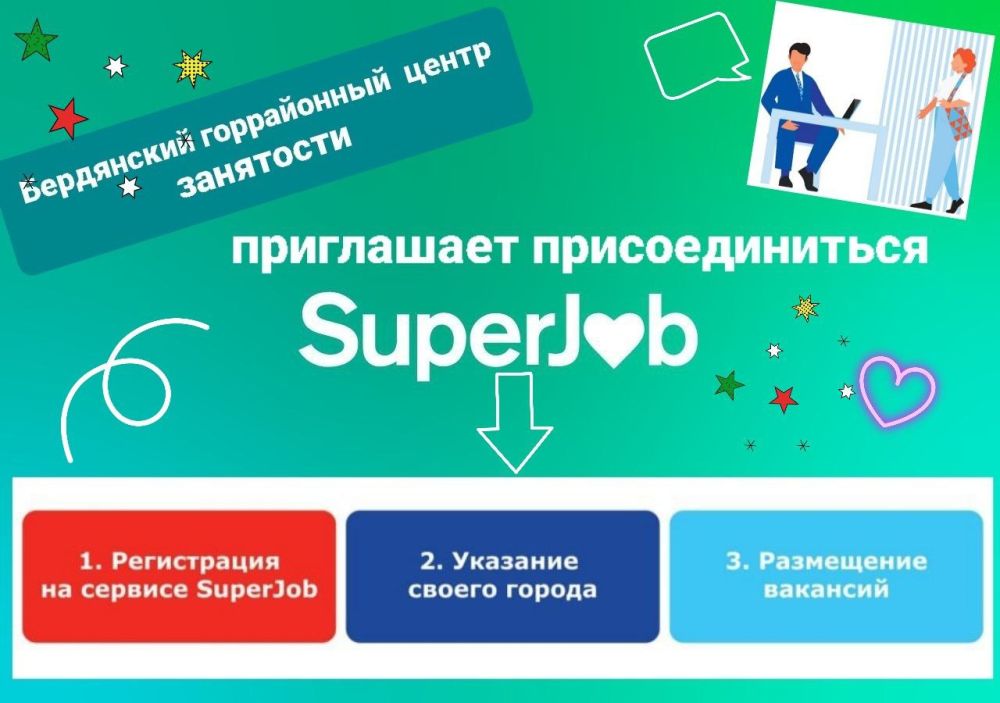 SuperJob � ������ �� ������ ������ � �����������