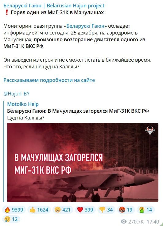 ����: �� ��������� � ��������� ��������� ���������� ��������� ������ �� ���-31� ��� ��. �� ���� �������� ��� Telegram-�������