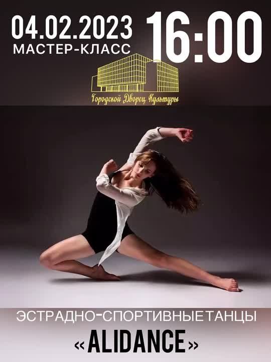   16:00       -  - ,   Alidance