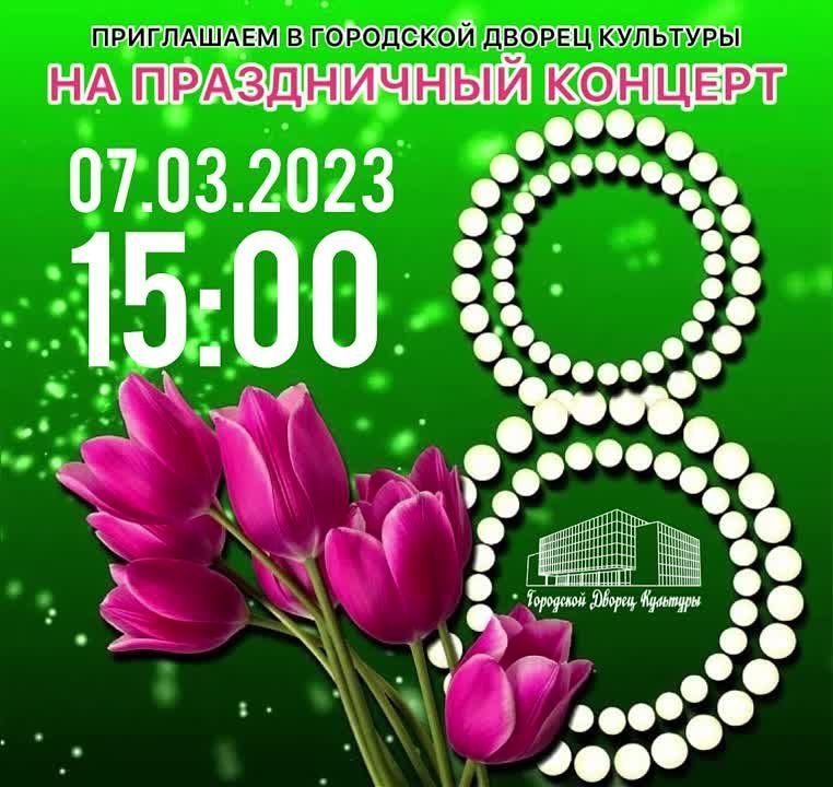 07.03.23 � 15:00 � ��������� ������ ��������