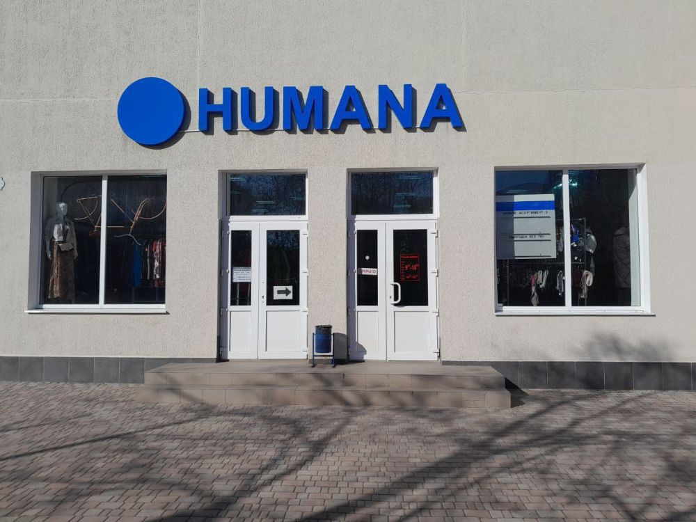 ������� HUMANA - ��� ����������� ������ ���� ������!
