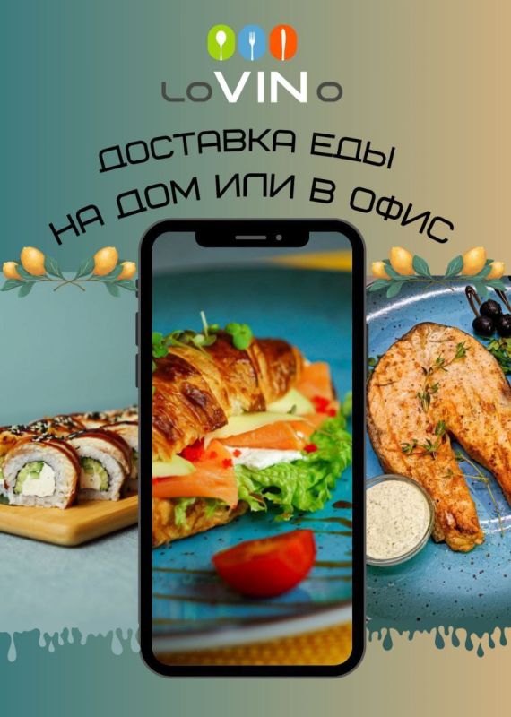 LoVINo - ����� � ����������� �����������!