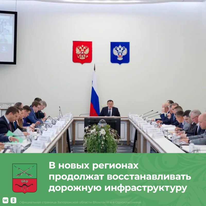 В Запорожской области будут восстанавливать объекты дорожной инфраструктуры