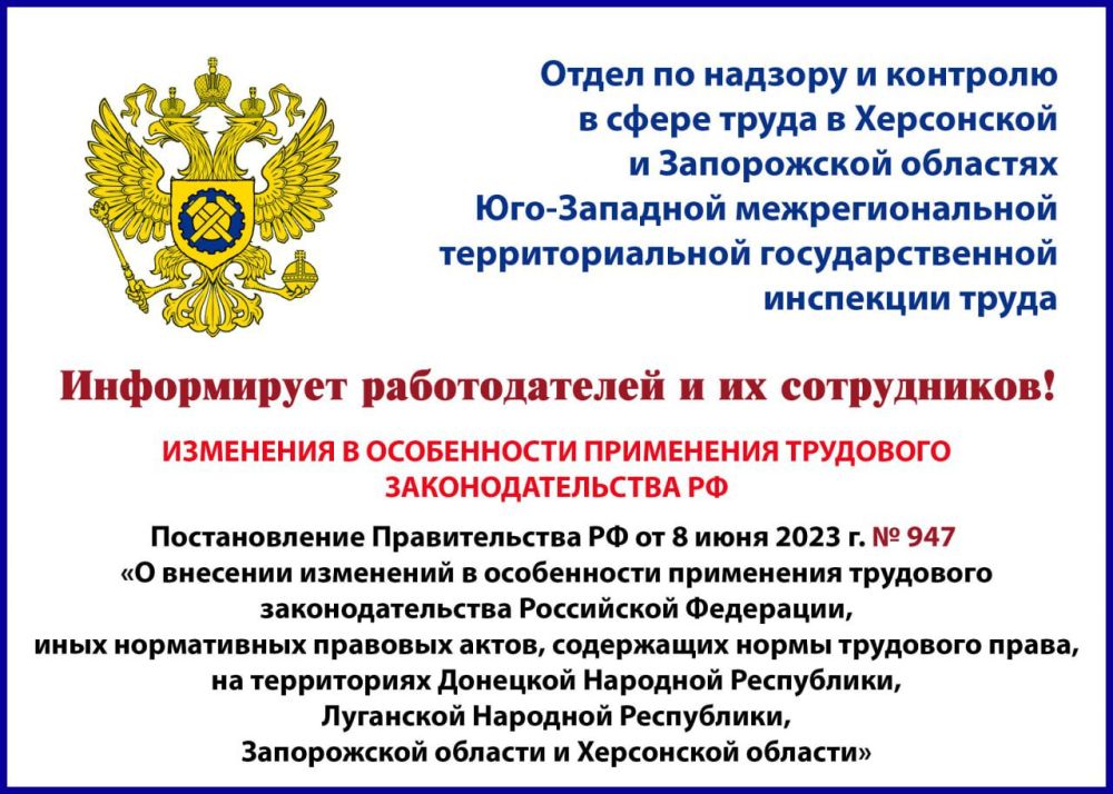 www.garant.ru. ������������� ������������� �� �� 8 ���� 2023 �. � 947 �� �������� ��������� � ����������� ����������...
