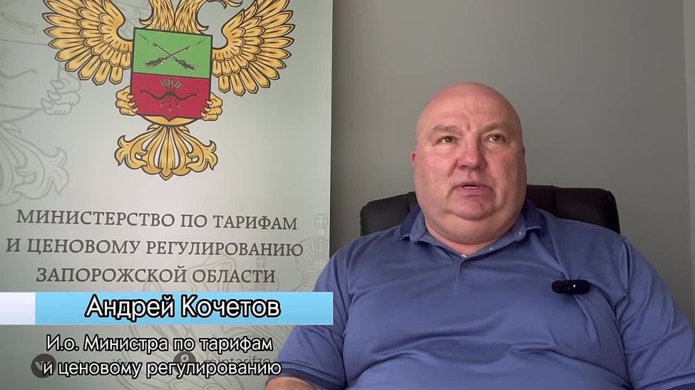 И.о. Министра по тарифам и ценовому регулированию Запорожской области Андрей Кочетов об итогах уходящей недели: