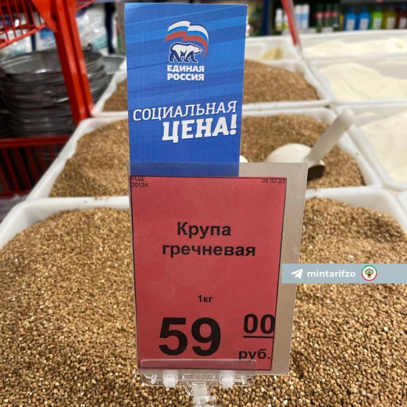 Социальная цена на гречневую крупу в Запорожской области стала еще ниже