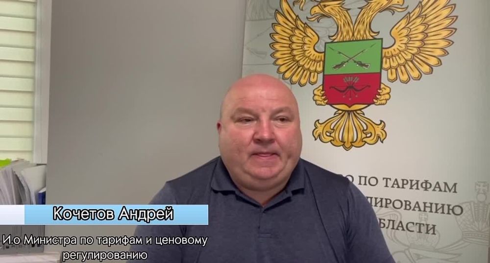 И.о. Министра по тарифам и ценовому регулированию Запорожской области Андрей Кочетов об итогах уходящей недели:
