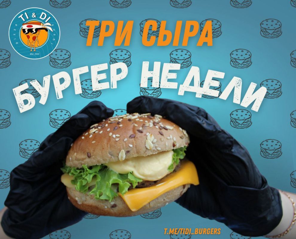������� �� Ti&amp;Di burger's