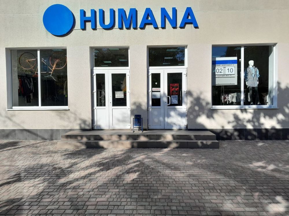 � HUMANA ����� ���������. � 0210�� 1010