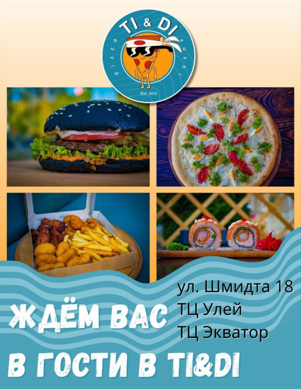 ��������� Ti&amp;Di - �����, ��� ������ ����� ����������� ������� ���� � ��������� �� ��������� �����
