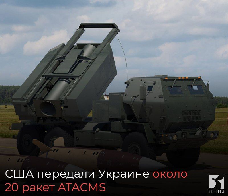 ��� �������� ������� ����� 20 ����� ATACMS, �������� ����� ������� �� ���������