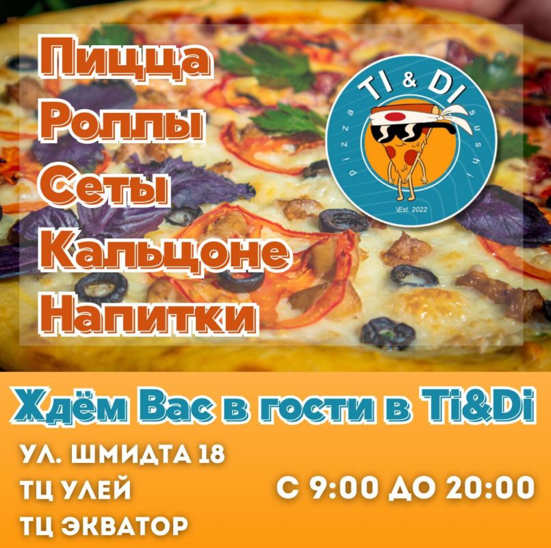 ����� � ����� �������. � � Ti&amp;Di ������ ������� ��������