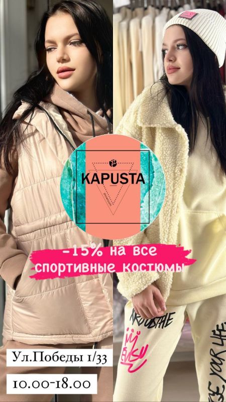 � KAPUSTA showroom ����� ������