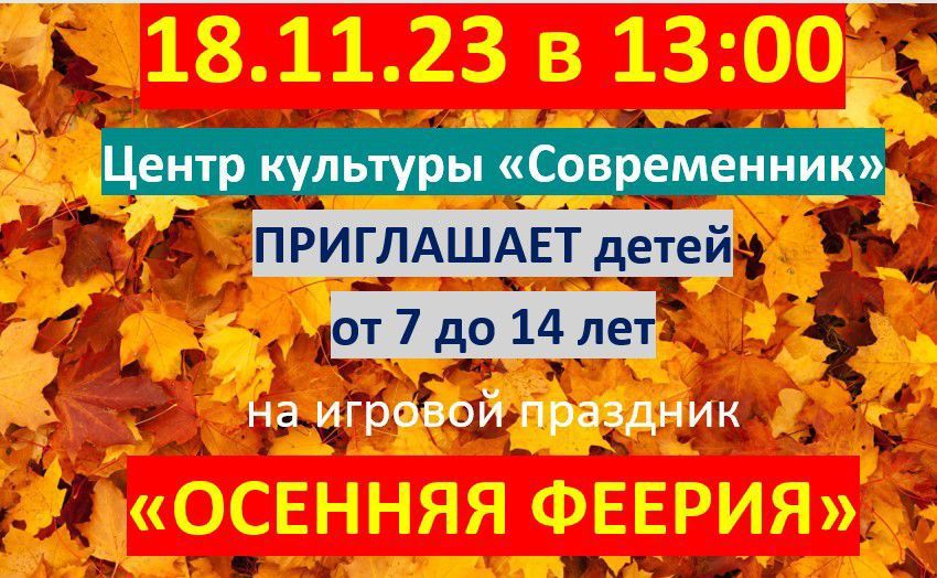 18.11.23. ���� "�����������" ���������� ����� �� 7 �� 14 ��� �� ������� ���������
