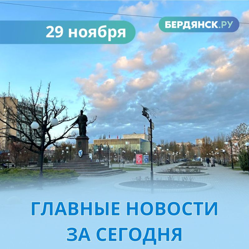 ������� ������� ������� �� ��������.�� �� 29 ������: