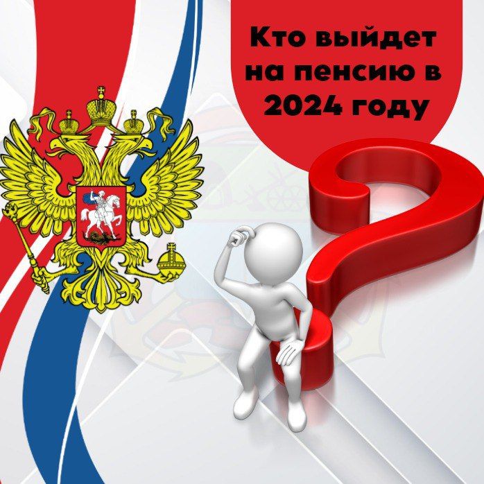 ��� ������ �� ������ � 2024 ����