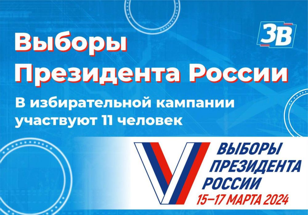 8� ������������� ������������� ��������-2024 ��������� 11 �������