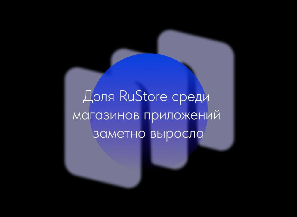 ������������� ������� ���������� RuStore ������� App Store �� ���������� ������� � ����������