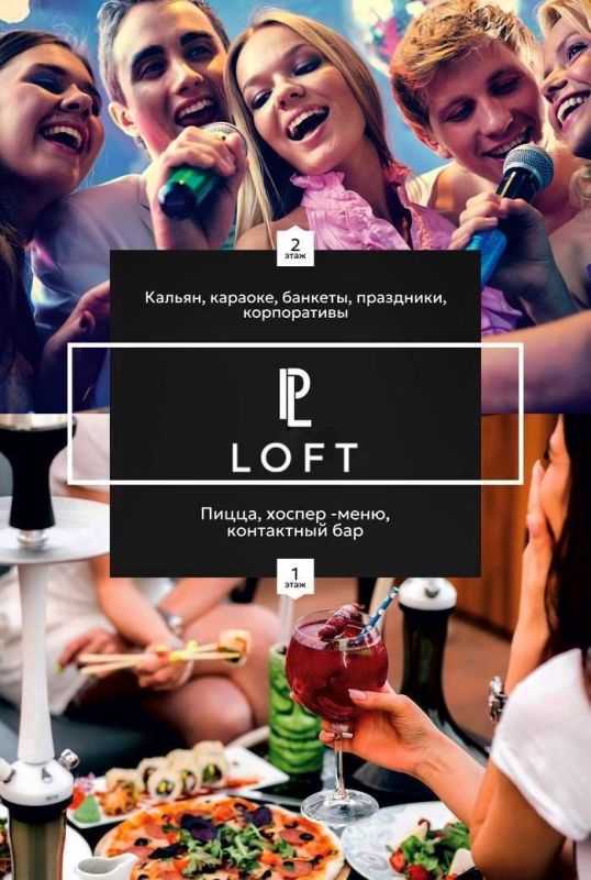 �������� ������� ��������� � ��������� �LOFT� :�������,��������,������, ���� ,�����