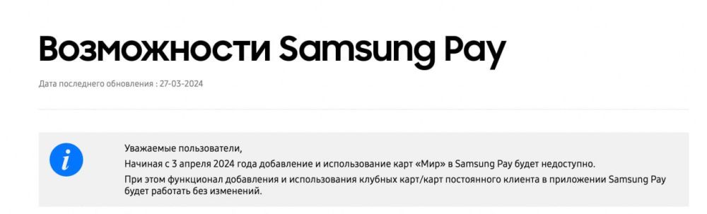 Samsung Pay ��������� ������ � ������ 3 ������ 2024 ����