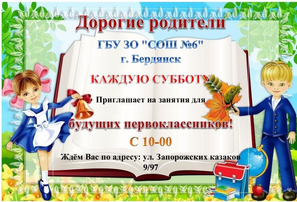 ���������� ������������������� ����� �6 ��������� ����� �� 2024-2025 ������� ���: