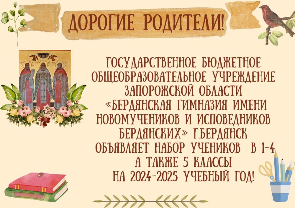 ������� ��������!. �� ���� �������� � ���, ��� ����������� �������� ����� ������������� � ������������ ����������� ��������� ����� �������� � 1-4, � ����� 5-� ����� �� 2024�2025 ������� ���!