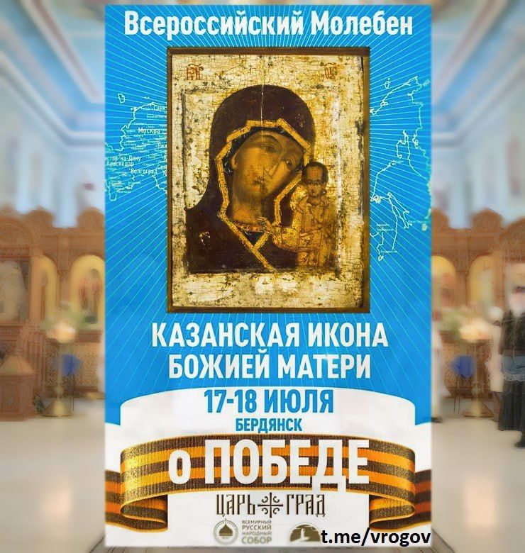 Владимир Рогов: На Запорожье прибудет православная святыня