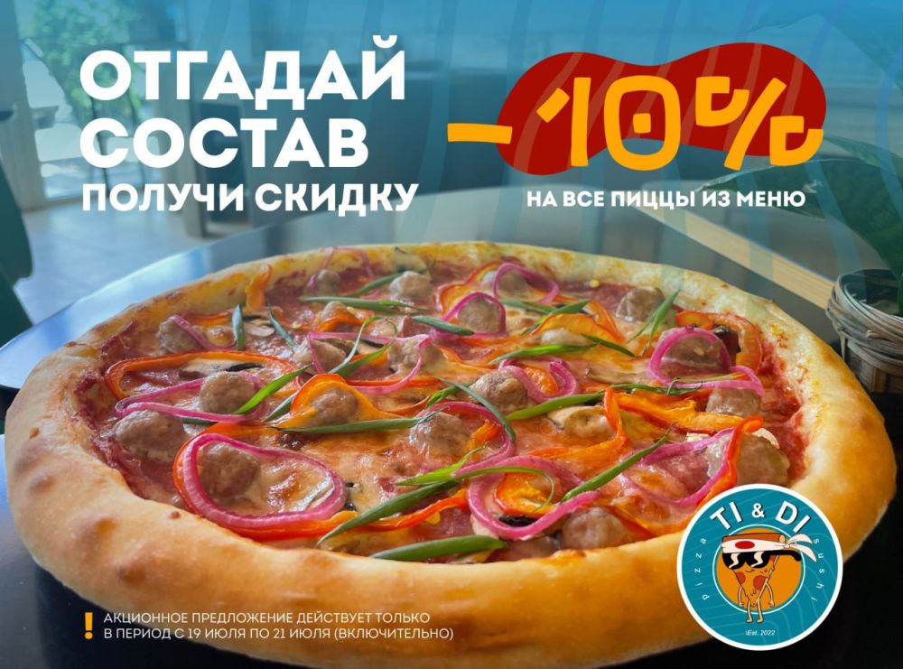 ��������� ���������� �� �������� �� �������� �������� �� TI&DI