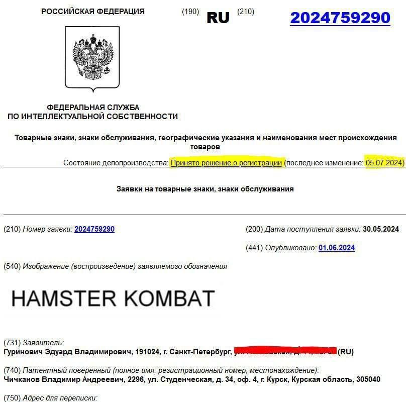 ��������� ������ ��������� Hamster Kombat