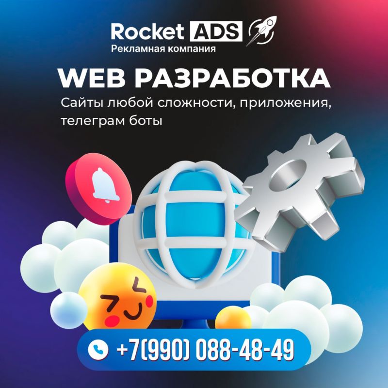   RocketADS       -