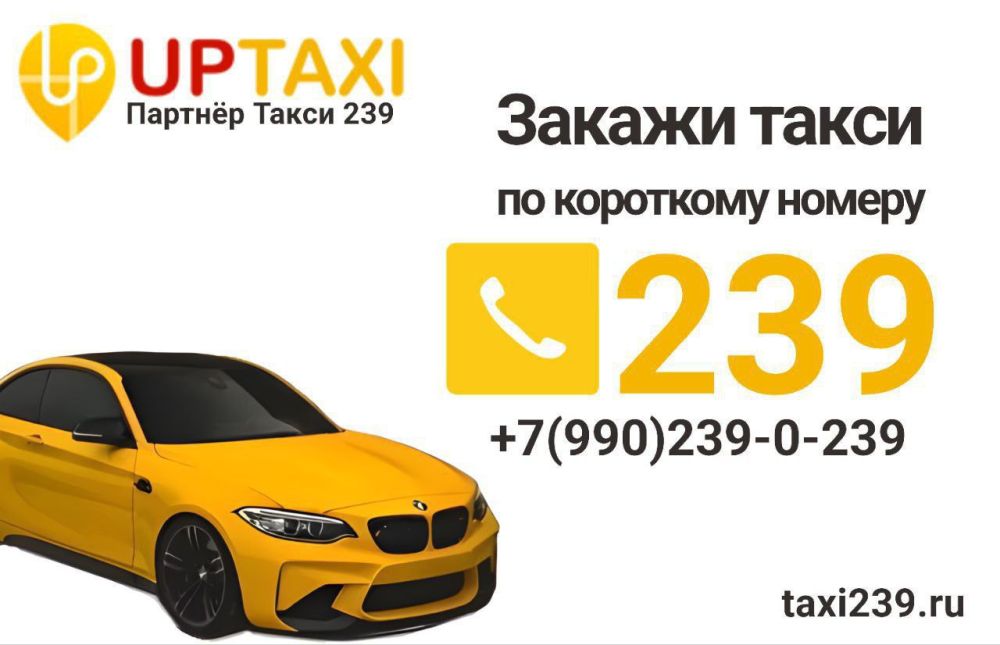 ����� 239 ����� �������� ����������� ���������
