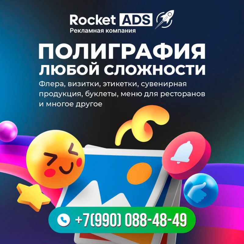   RocketADS       !