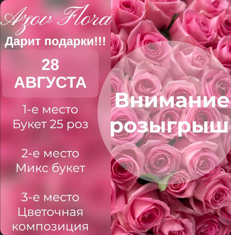 AZOV FLORA   