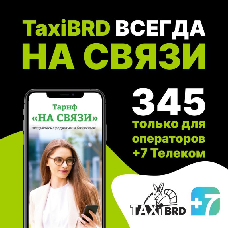 TaxiBRD       :