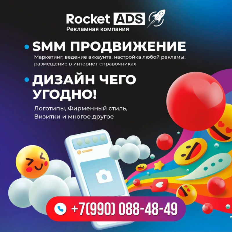   Rocket ADS   SMM -   