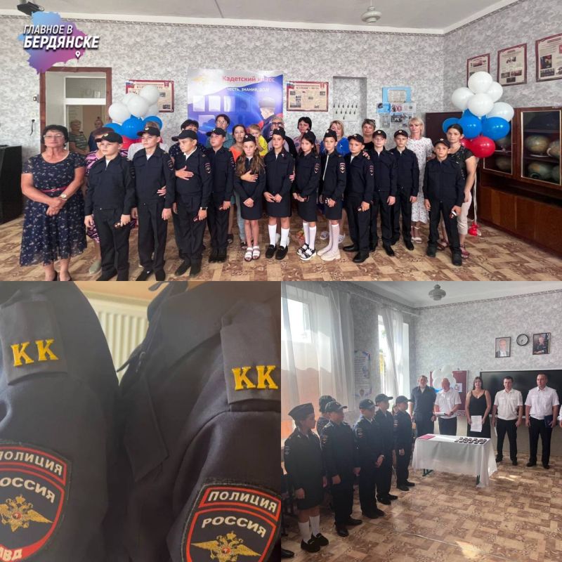 В школе Бердянска прошла торжественная церемония принятия Присяги учениками кадетского полицейского класса — ребятам присвоили звание «кадет» и вручили погоны