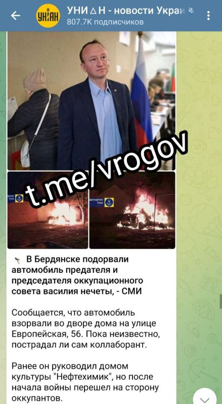 Владимир Рогов: В Бердянске взорван председатель горсовета!