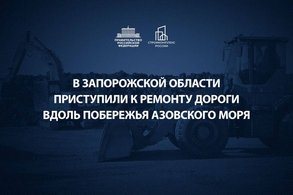 Марат Хуснуллин: Стратегическая задача при восстановлении инфраструктуры новых регионов – создать комфортные условия для жизни людей