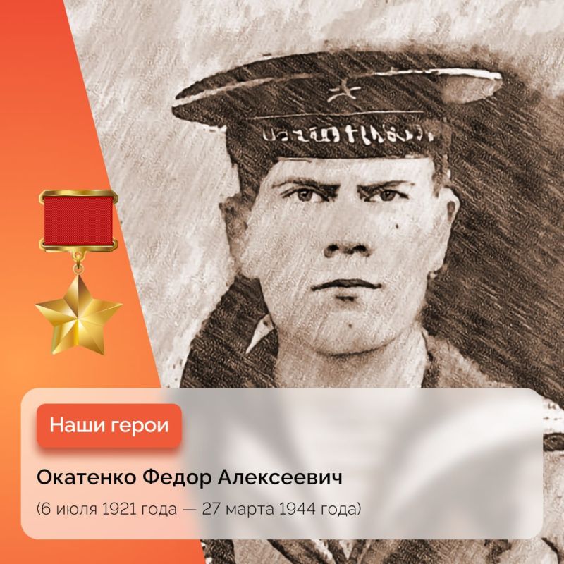 Последний бой матроса Федора Окатенко