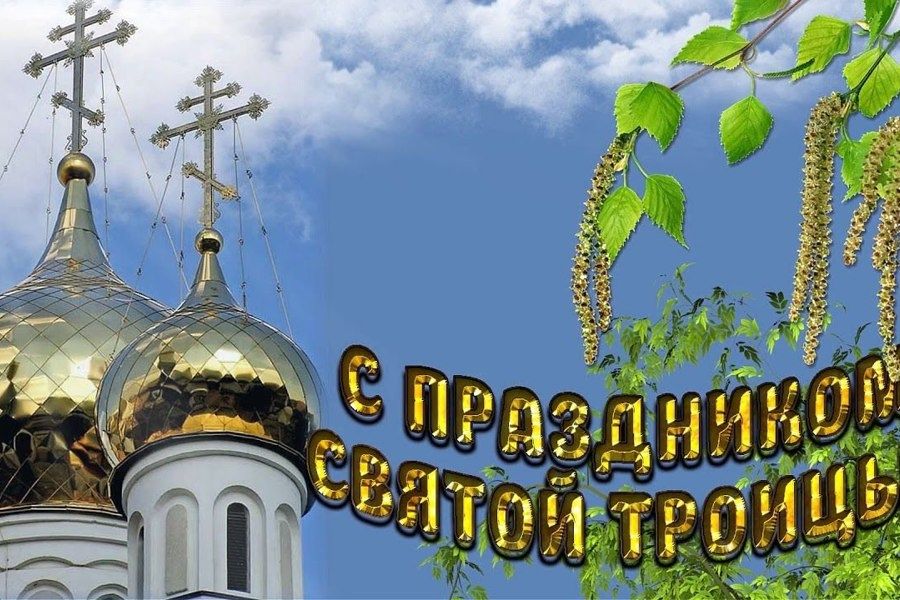 Уважаемые священнослужители и православные верующие! Дорогие жители Бердянского района области!