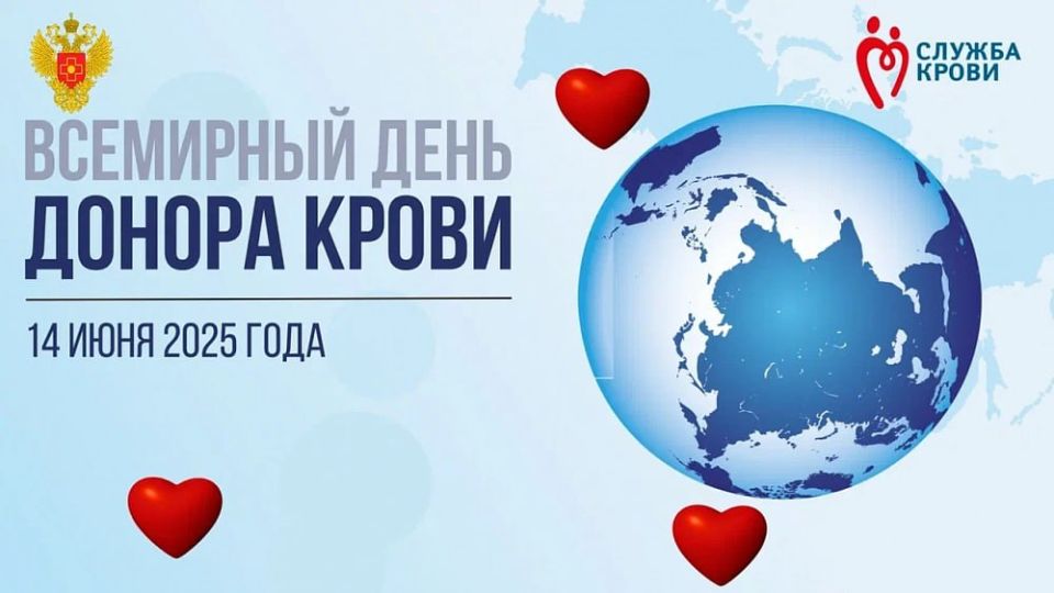 Дорогие друзья!. Хочу выразить общую признательность всем тем, кто участвует в донорском движении России и поздравить вас с праздником самопожертвования и любви к человечеству! Каждый из вас вносит значимый вклад в здоровье...