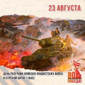  : 23  -    ,   -     1943 