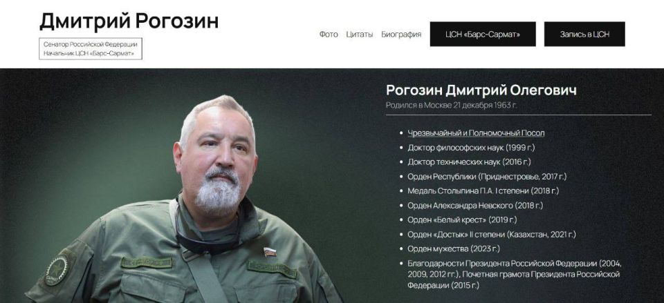 Анна Хорошун: Программисты Центра специального назначения "Барс-Сармат" к первой годовщине формирования Центра подготовили и наполнили информацией сайт rogozin.ru