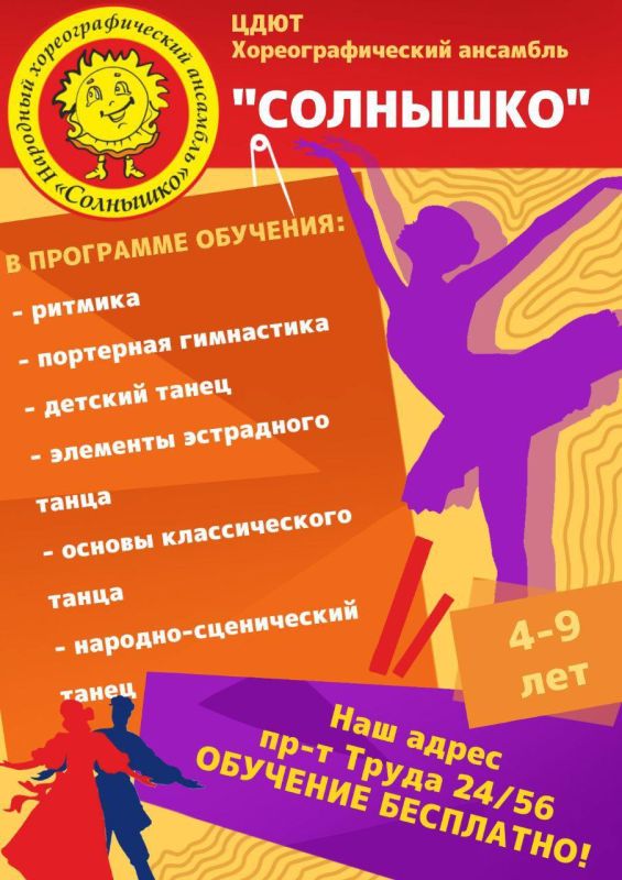 ГКУ ЗО «ЦЕНТР ДЕТСКО-ЮНОШЕСКОГО ТВОРЧЕСТВА  им.Рудневой Е.М» г.Бердянск