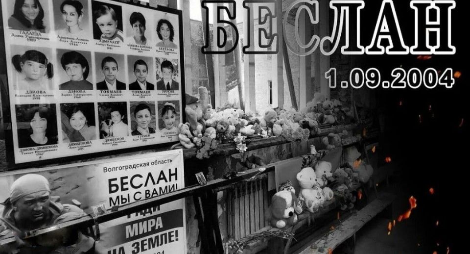 21 годовщина трагедии в Беслане