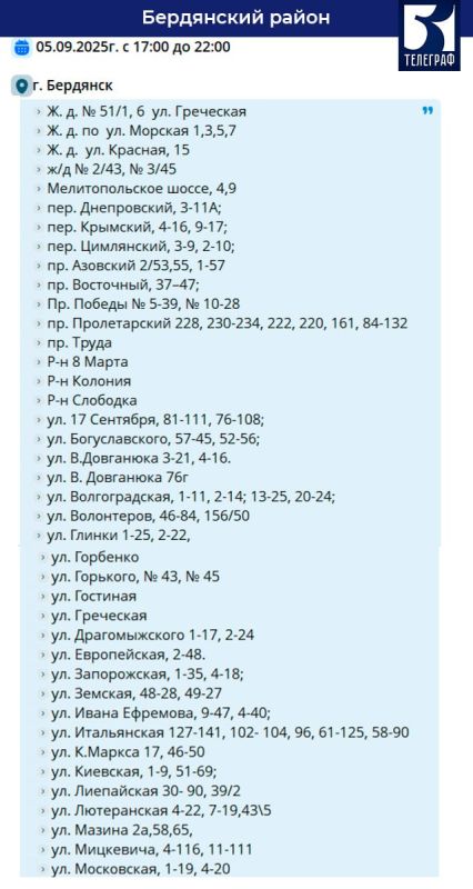 График отключения электроэнергии в Запорожской области на 5 сентября