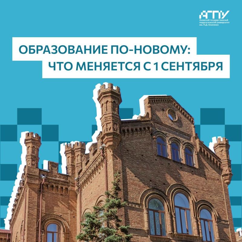 Сергей Кравцов: «Главная задача на следующий учебный год — это реализация 704-го приказа»