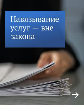 Анна Хорошун: С сентября вступил в силу запрет на навязывание дополнительных платных услуг, товаров или работ