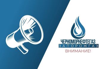 Вниманию жителей села Троицкое Бердянского муниципального округа!