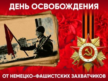 Поздравляем жителей Бердянска и Полог с великим праздником — Днём освобождения!